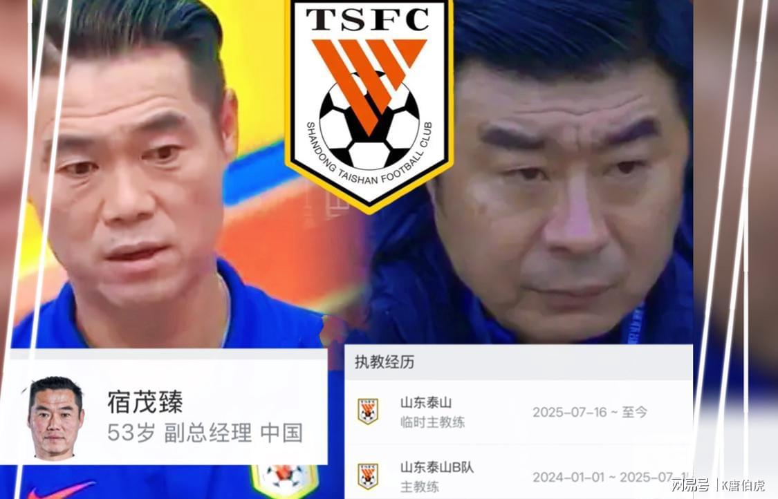 世界杯官网入口-韩鹏与宿茂臻：山东队希望1+1大于2 ？